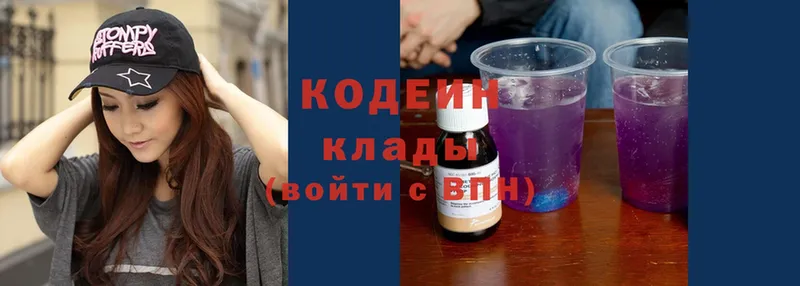 купить наркоту  Красково  Кодеиновый сироп Lean Purple Drank 